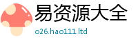 新澳门天天免费精准大全谜语除新门内部资料免费提供大全(最新章节)